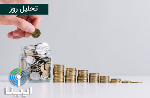 صرفه‌جو...